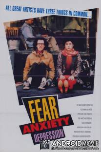 Страх, тревога и депрессия / 