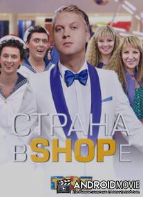 Страна в shope / Strana v shope