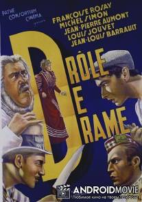 Странная драма / Drole de drame ou L'etrange aventure du Docteur Molyneux