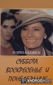 Суббота, воскресенье и понедельник / Sabato, domenica e lunedì