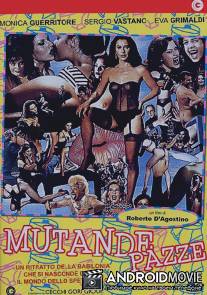 Сумасшедшие трусы / Mutande pazze