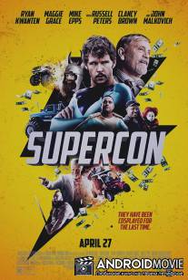 Супермошенники / Supercon