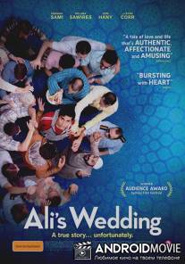 Свадьба Али / Ali's Wedding