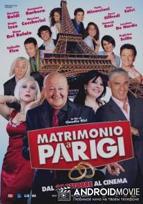 Свадьба в Париже / Matrimonio a Parigi