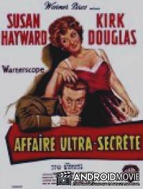Сверхсекретное дело / Top Secret Affair
