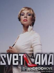 Светлана / Svetlana