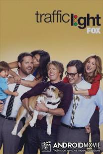 Светофор / Traffic Light