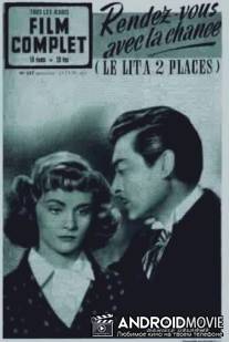 Свидание с удачей / Rendez-vous avec la chance