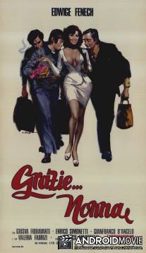 Свидание со страстью / Grazie... nonna