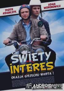 Святой бизнес / Swiety interes