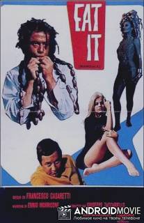 Съешь это / Eat It