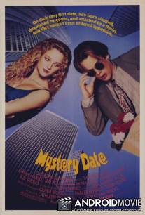 Таинственное свидание / Mystery Date