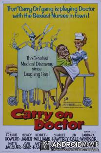 Так держать, доктор / Carry on Doctor