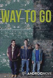 Так держать / Way to Go