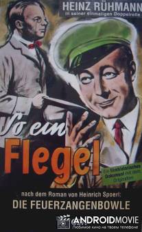 Такой грубиян / So ein Flegel