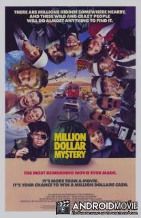 Тайна ценою в миллион долларов / Million Dollar Mystery