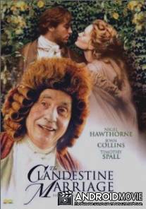 Тайный брак / Clandestine Marriage, The