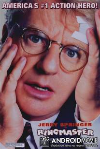 Телеведущий / Ringmaster