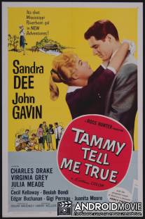 Тэмми, скажи мне правду / Tammy Tell Me True
