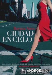 Теплый город / Ciudad en celo