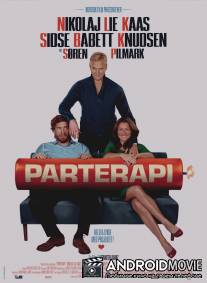 Терапия для пар / Parterapi