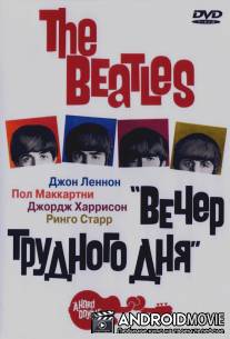 The Beatles: Вечер трудного дня / A Hard Day's Night