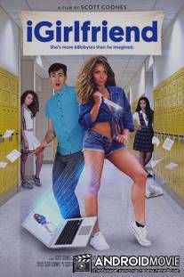 Цифровая девушка / iGirlfriend