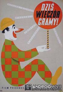 Цирк будет / Cirkus bude