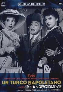 Турок неаполитанец / Un turco napoletano