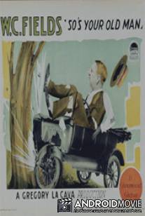 Твой старик / So's Your Old Man