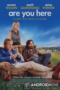 Ты здесь / Are You Here