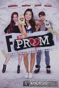 Убить выпускной / F*&% the Prom