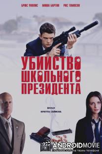 Убийство школьного президента / Assassination of a High School President
