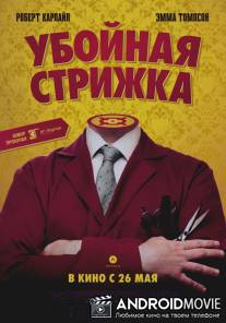 Убойная стрижка / The Legend of Barney Thomson