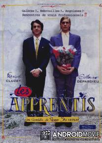 Ученики / Les apprentis