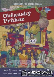 Удостоверение личности / Obcanský prukaz