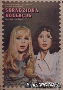 Украденная коллекция / Skradziona kolekcja