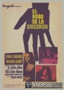 Украли Джоконду / Il ladro della Gioconda