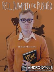 Упал, спрыгнул или столкнули / Fell, Jumped or Pushed