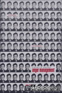 Управление гневом / Anger Management