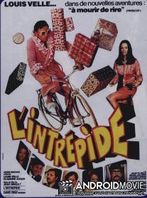 Упрямец / L'intrepide