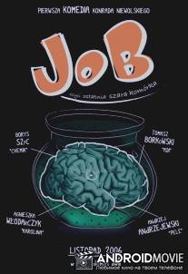 Уроки английского / Job, czyli ostatnia szara komуrka