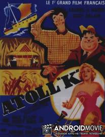 Утопия / Atoll K