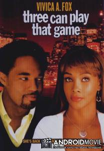 В эту игру могут играть трое / Three Can Play That Game