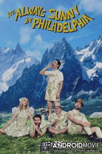 В Филадельфии всегда солнечно / It's Always Sunny in Philadelphia