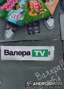 Валера-TV / Valera-TV