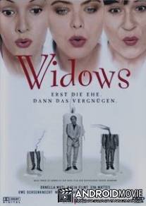 Вдовы / Widows - Erst die Ehe, dann das Vergnugen