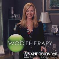 Вэб-терапия / Web Therapy