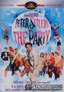 Вечеринка / Party, The