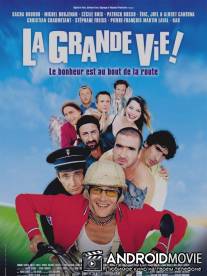 Великая жизнь / La grande vie!